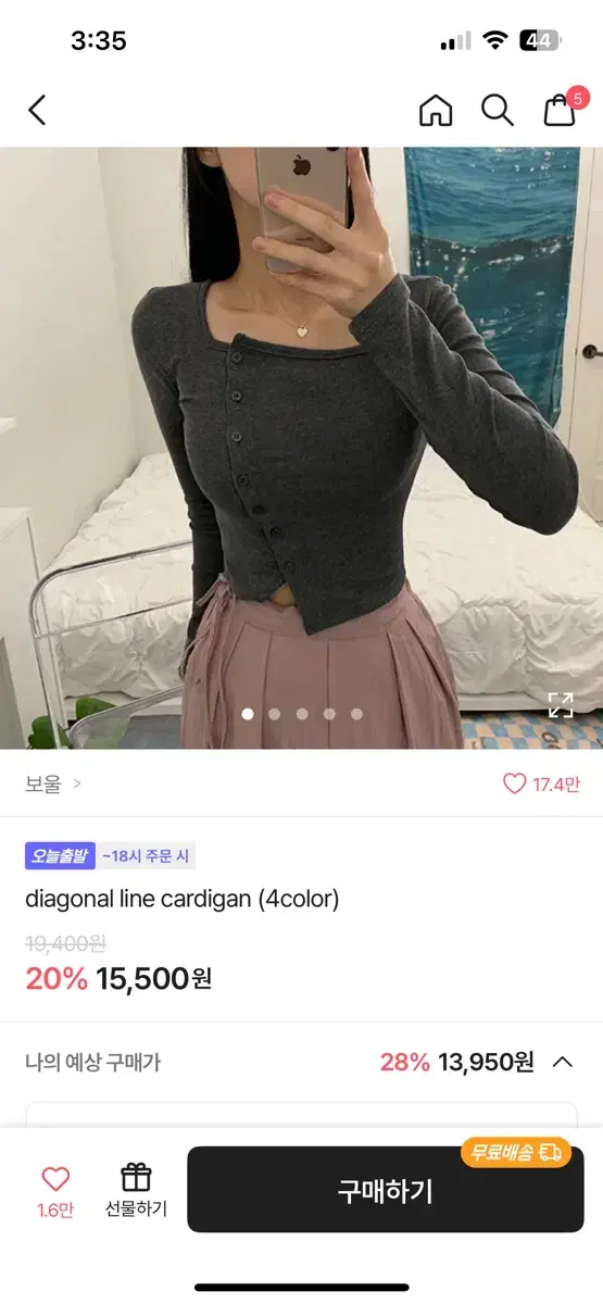 에이블리 보울 diagonal line cardigan (4color)